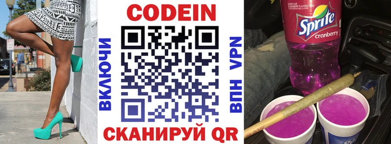 закладка  МЕГА как войти  Кодеин Purple Drank  Кизляр 