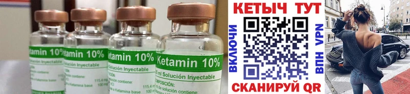 Кетамин ketamine  где продают   Кизляр 