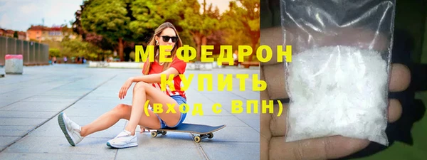 мяу мяу кристалл Киреевск