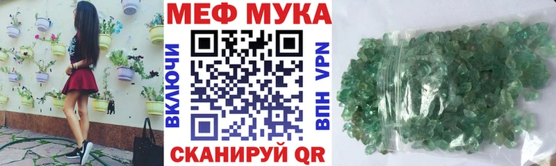 Мефедрон мука Кизляр