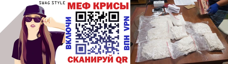 Меф mephedrone  магазин продажи наркотиков  Кизляр 